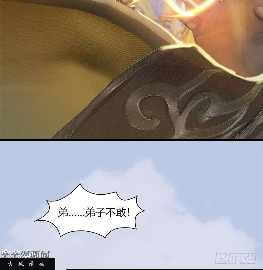 堕玄师039 很有诚意的投降