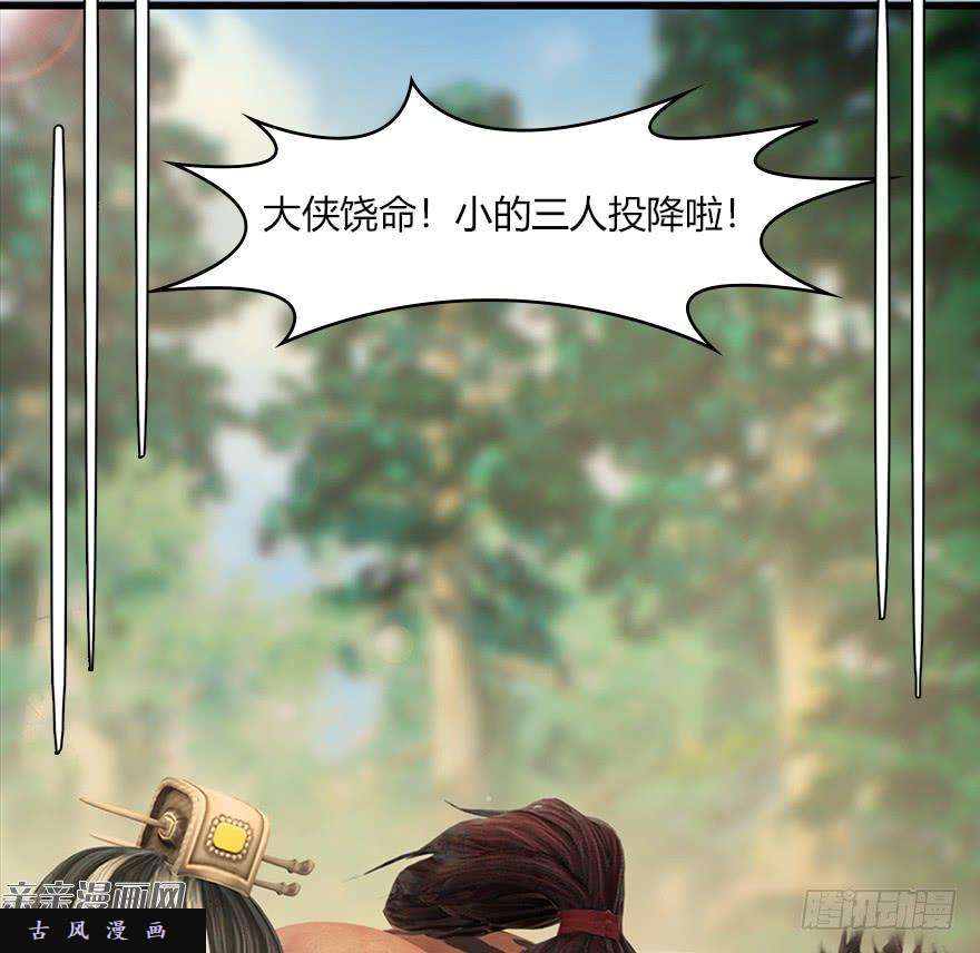 堕玄师039 很有诚意的投降