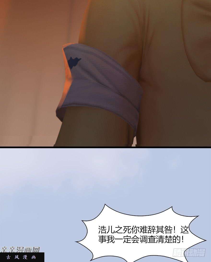 堕玄师039 很有诚意的投降