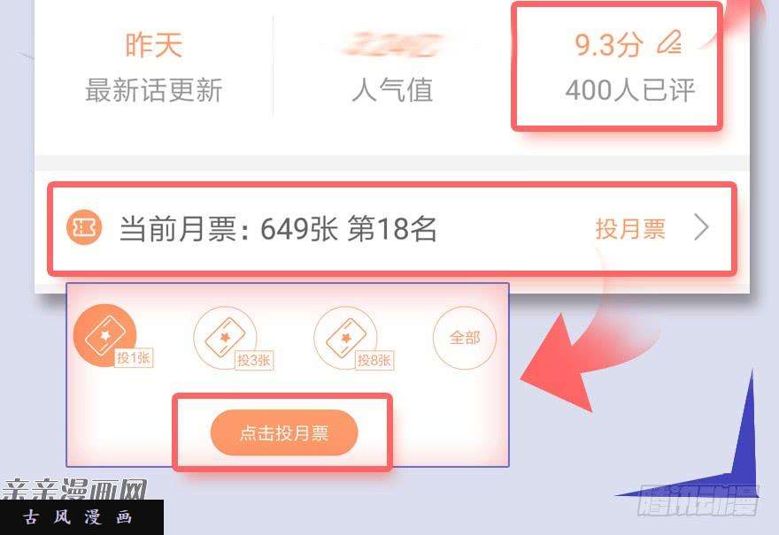 堕玄师039 很有诚意的投降