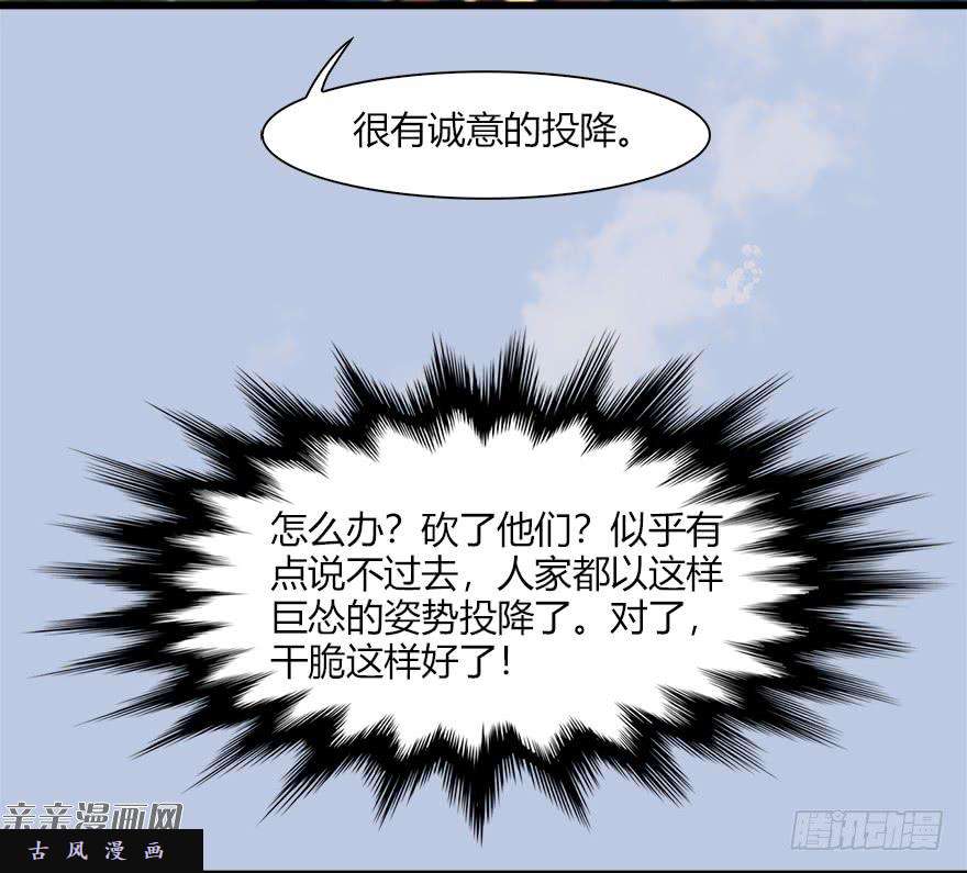 堕玄师039 很有诚意的投降