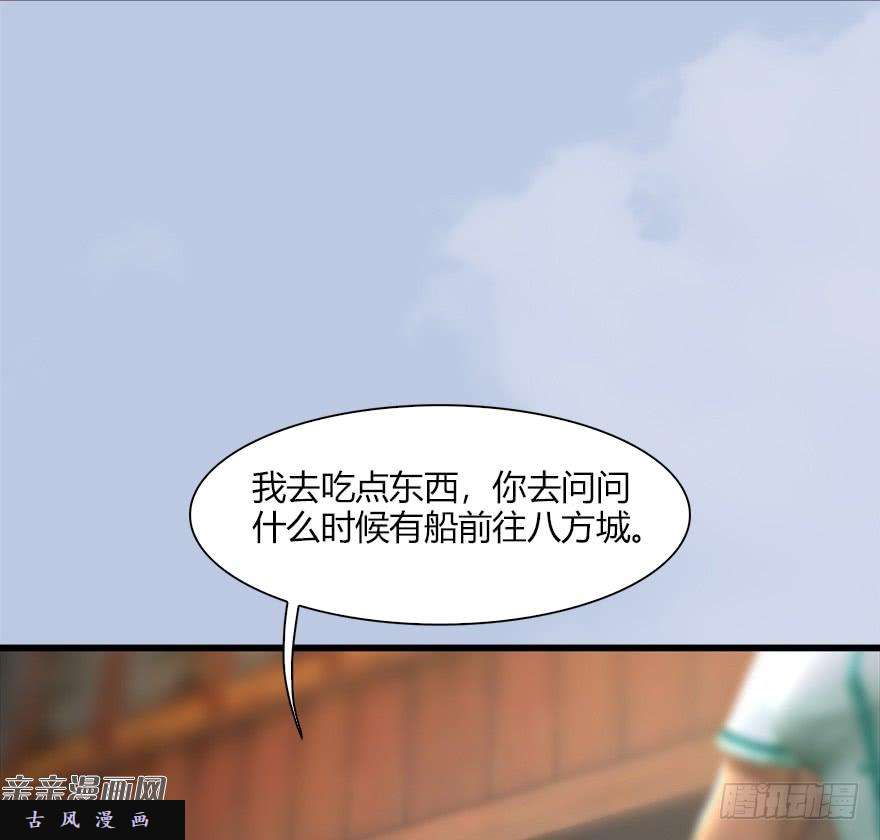 堕玄师40 黑岩码头