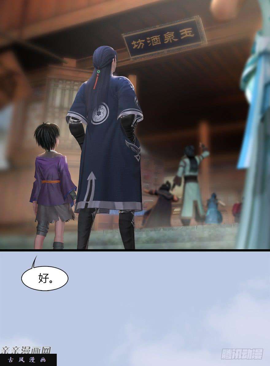 堕玄师40 黑岩码头