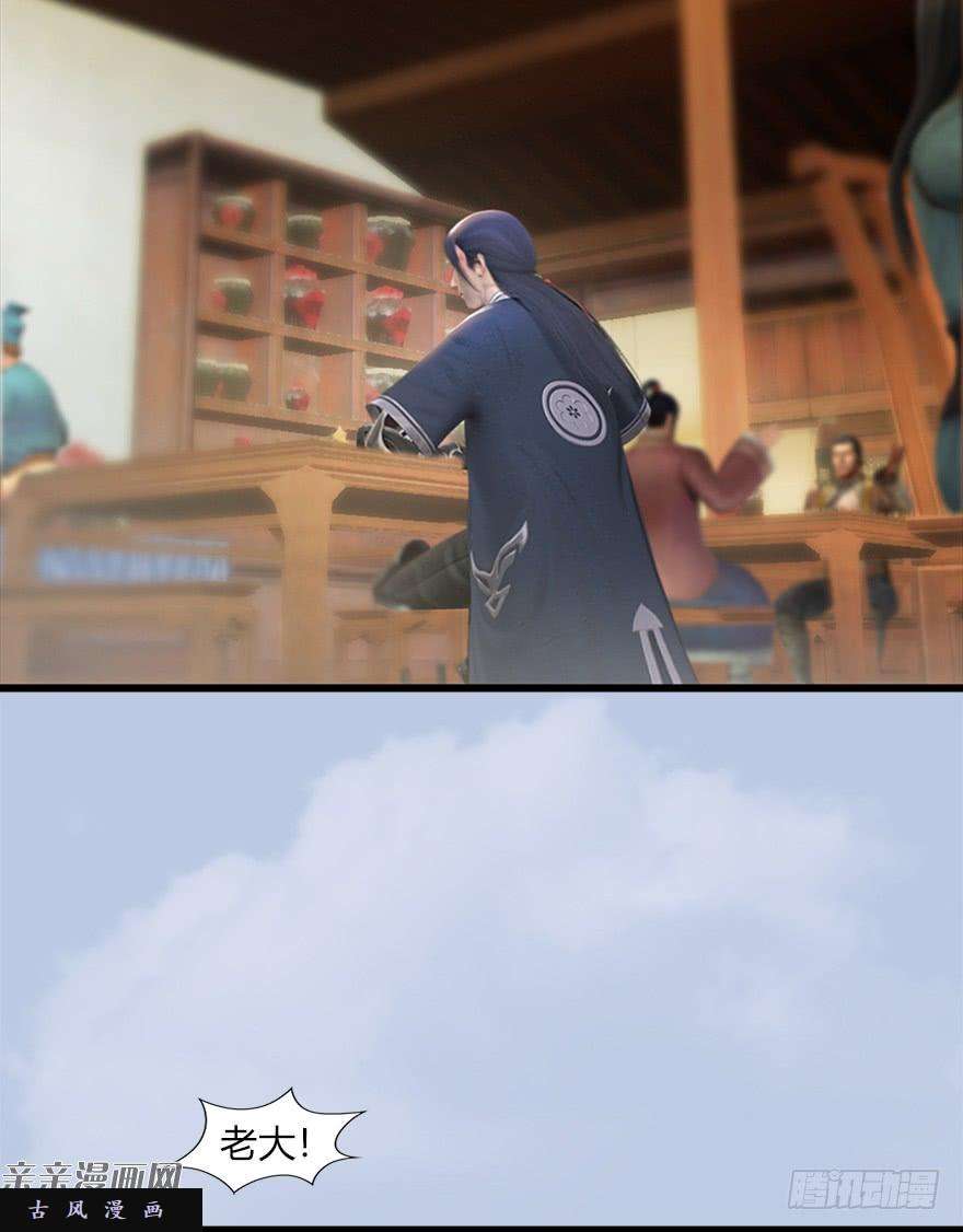 堕玄师40 黑岩码头