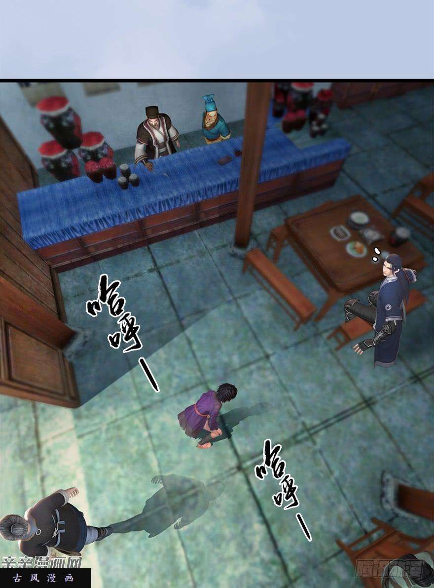 堕玄师40 黑岩码头