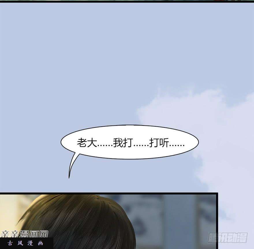 堕玄师40 黑岩码头