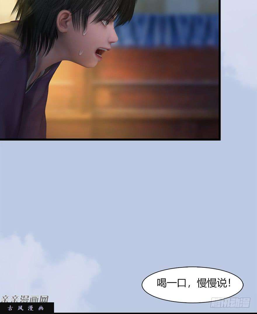 堕玄师40 黑岩码头
