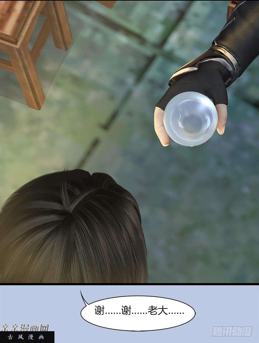 堕玄师40 黑岩码头