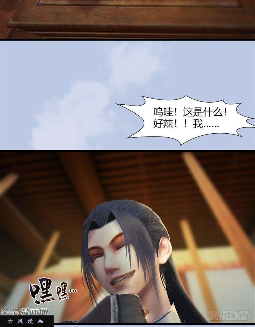 堕玄师40 黑岩码头