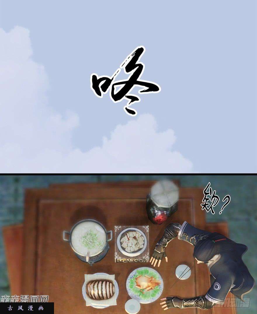 堕玄师40 黑岩码头