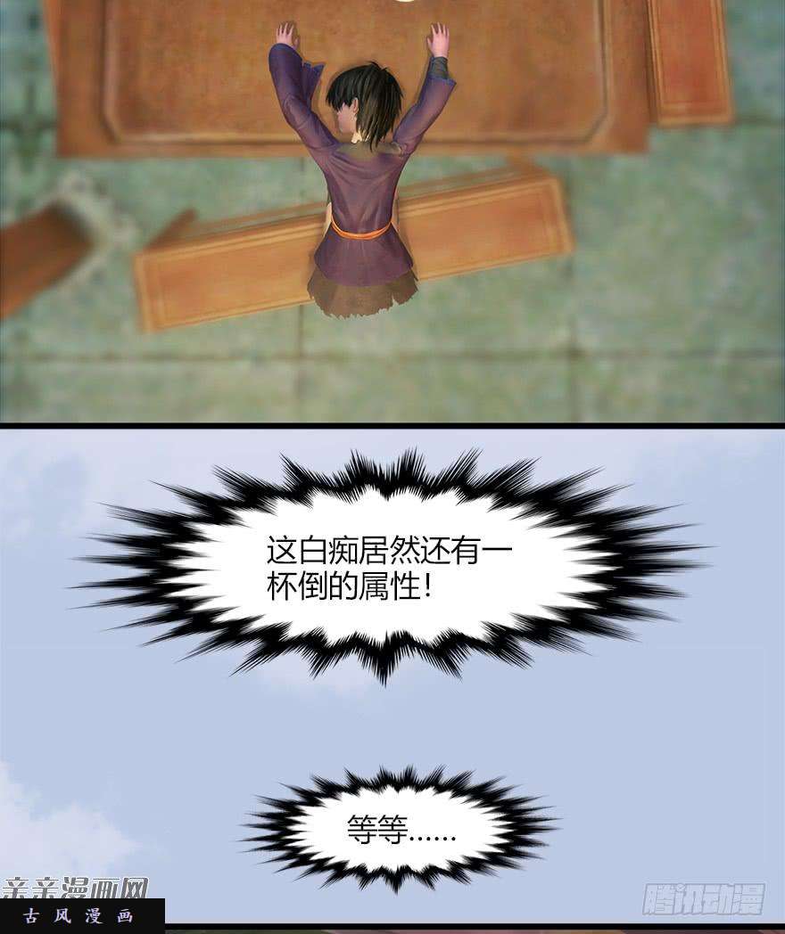 堕玄师40 黑岩码头