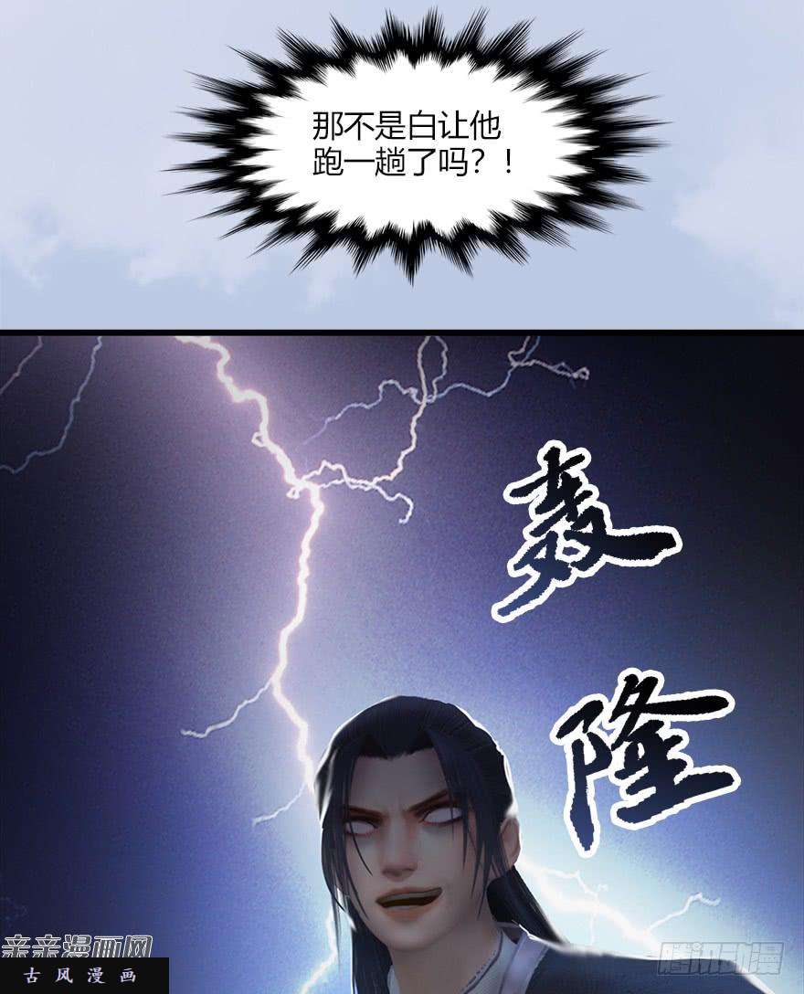 堕玄师40 黑岩码头