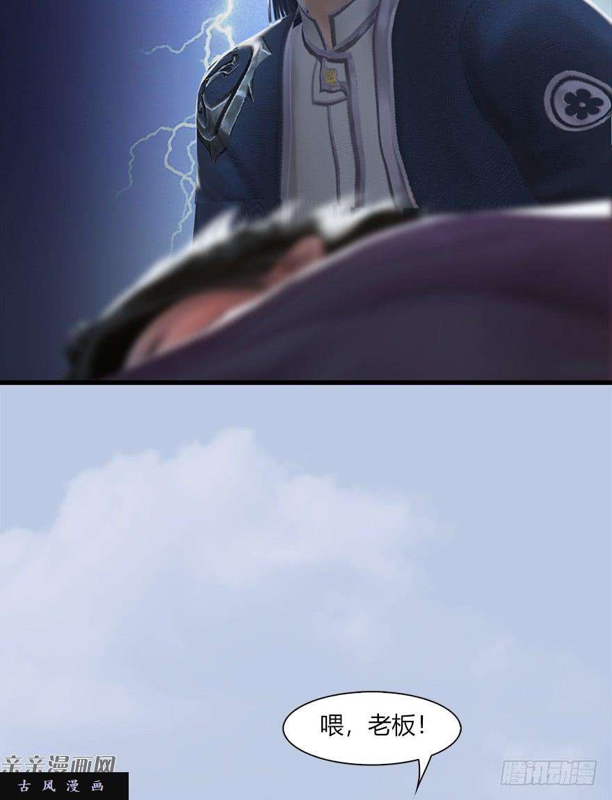 堕玄师40 黑岩码头
