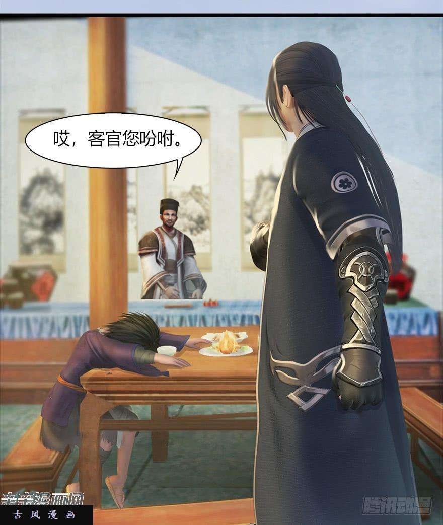 堕玄师40 黑岩码头