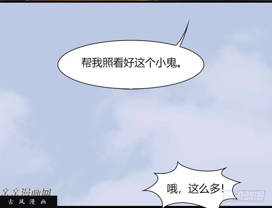 堕玄师40 黑岩码头