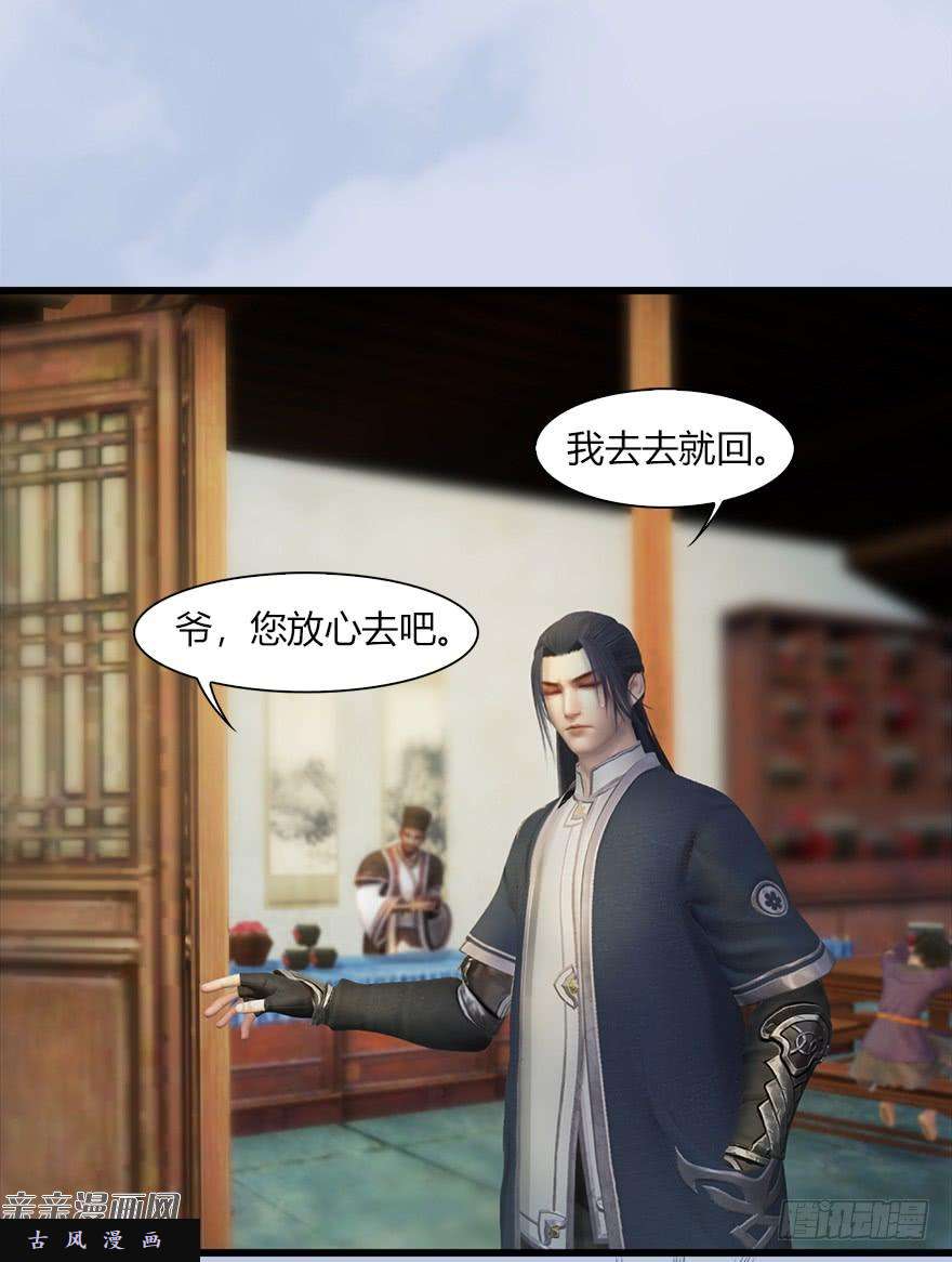 堕玄师40 黑岩码头