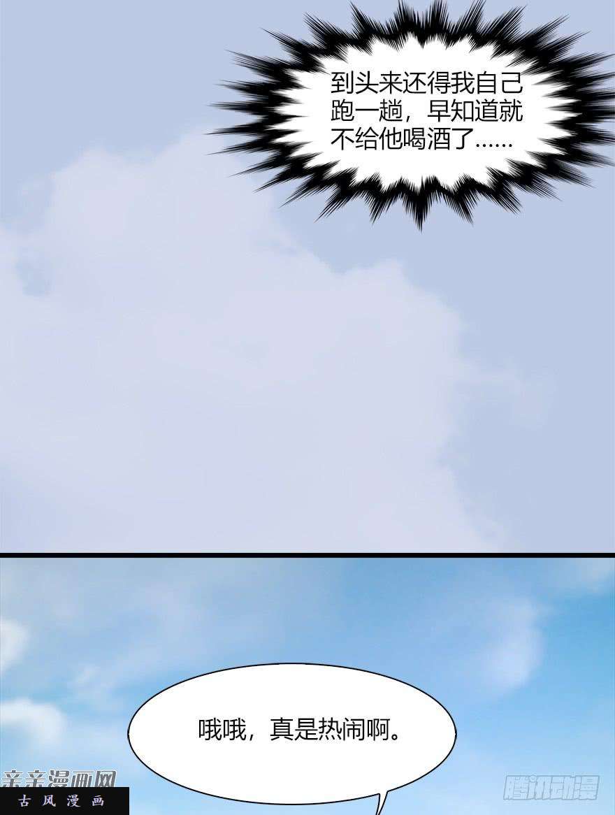 堕玄师40 黑岩码头