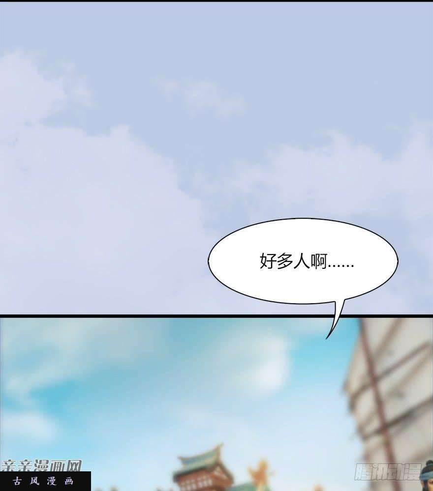堕玄师40 黑岩码头