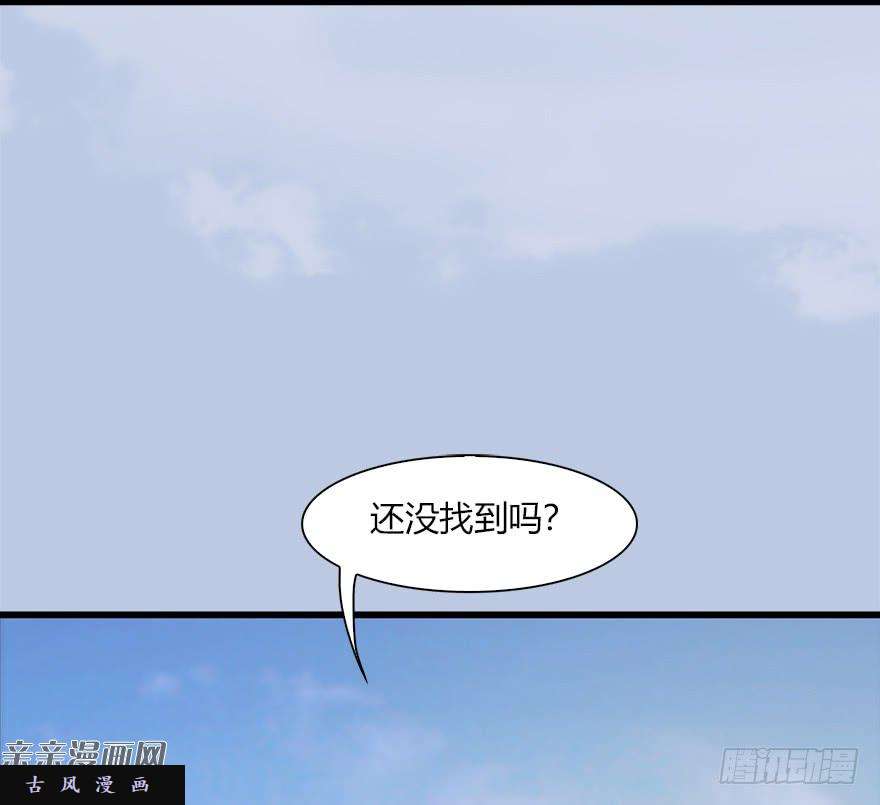 堕玄师40 黑岩码头