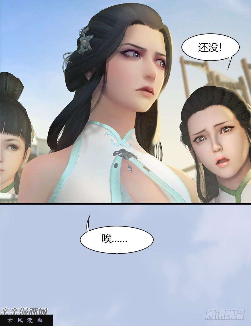 堕玄师40 黑岩码头