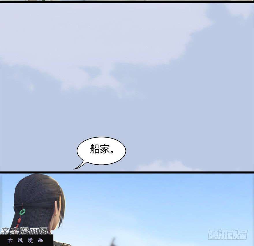 堕玄师40 黑岩码头
