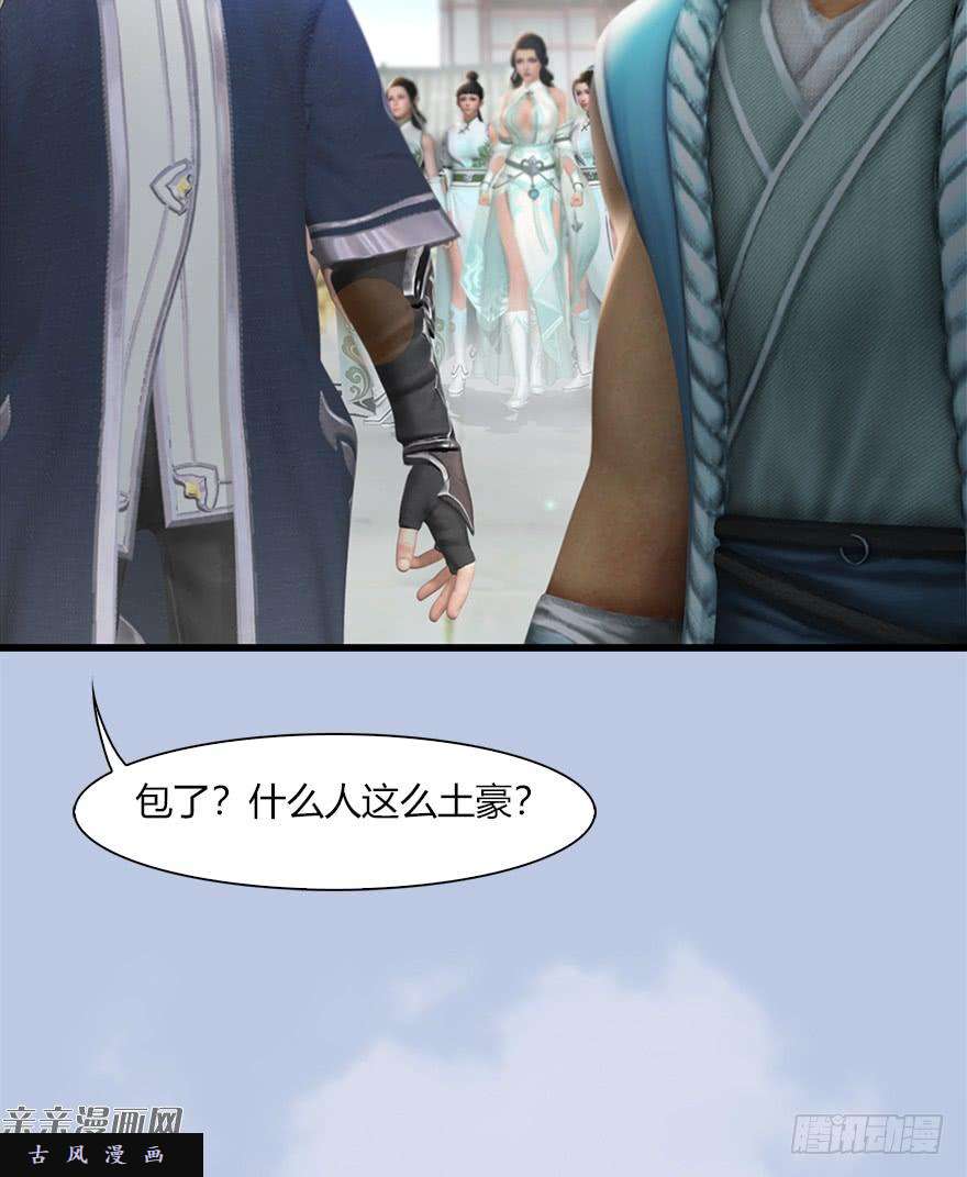 堕玄师40 黑岩码头