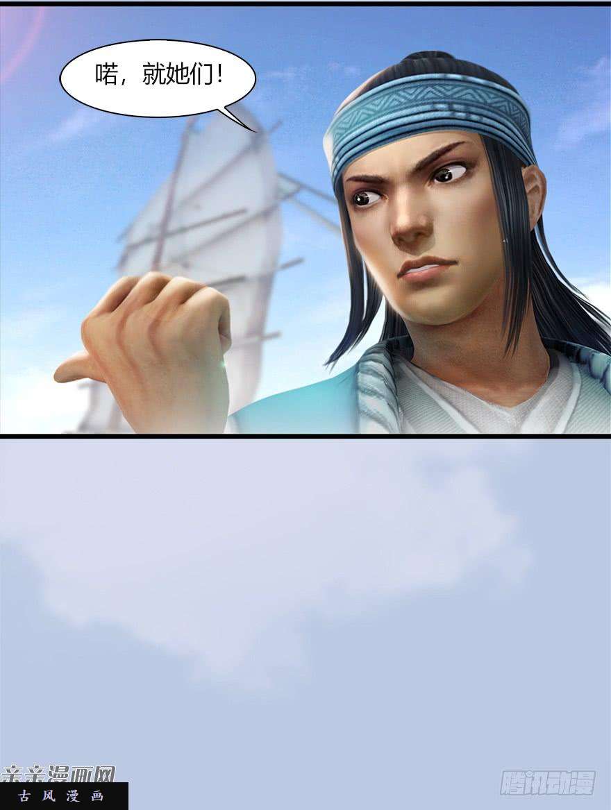 堕玄师40 黑岩码头