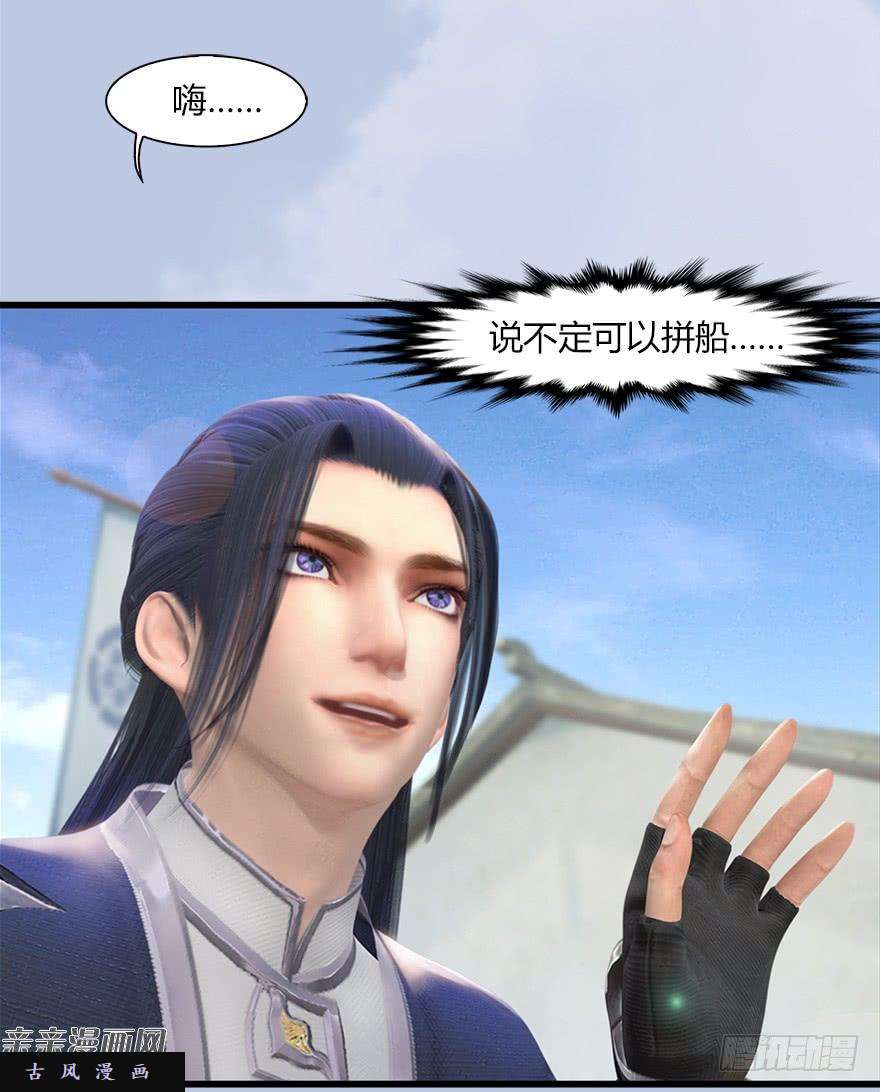 堕玄师40 黑岩码头