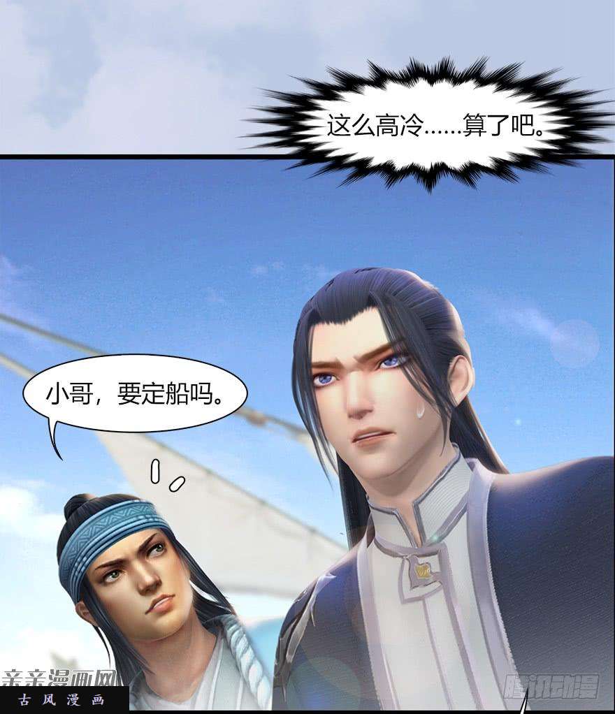 堕玄师40 黑岩码头