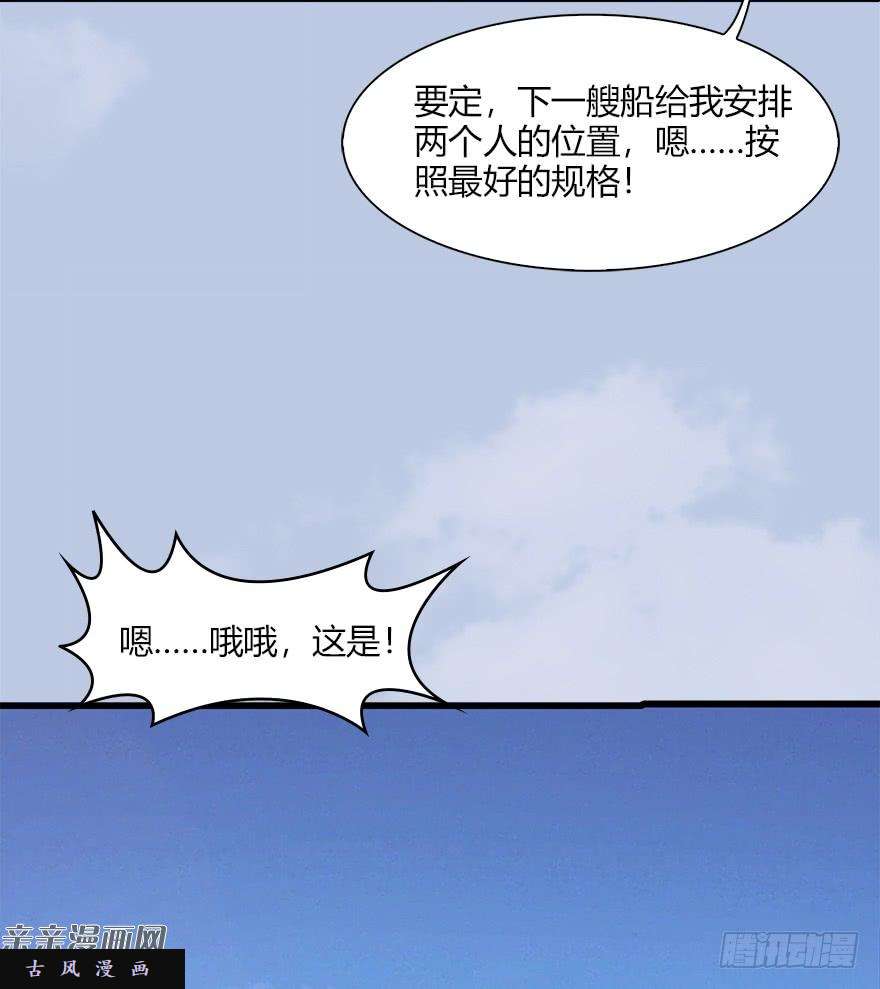 堕玄师40 黑岩码头
