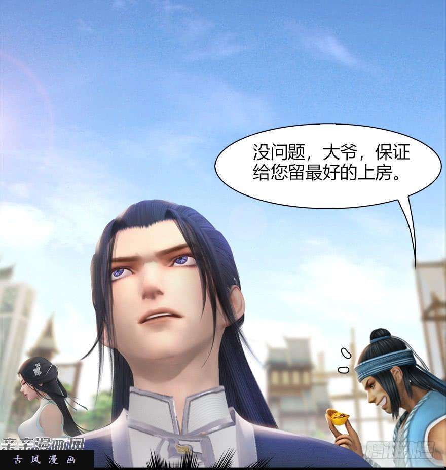 堕玄师40 黑岩码头