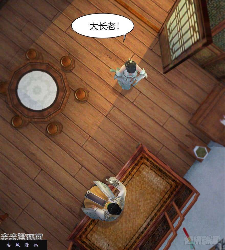 堕玄师40 黑岩码头
