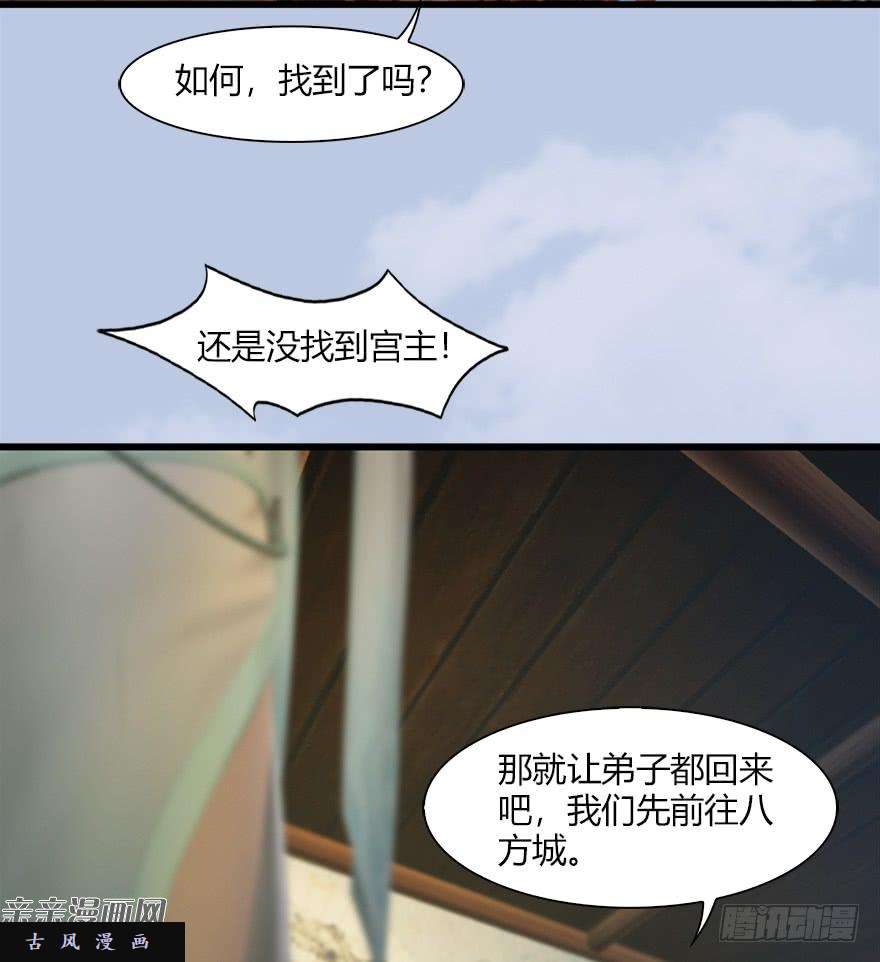 堕玄师40 黑岩码头