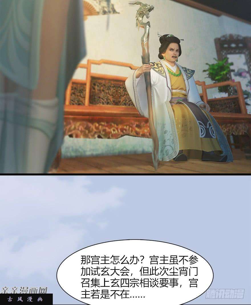 堕玄师40 黑岩码头