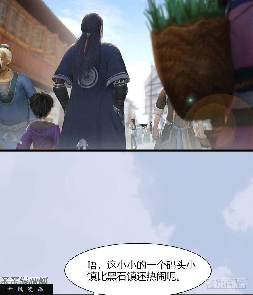 堕玄师40 黑岩码头
