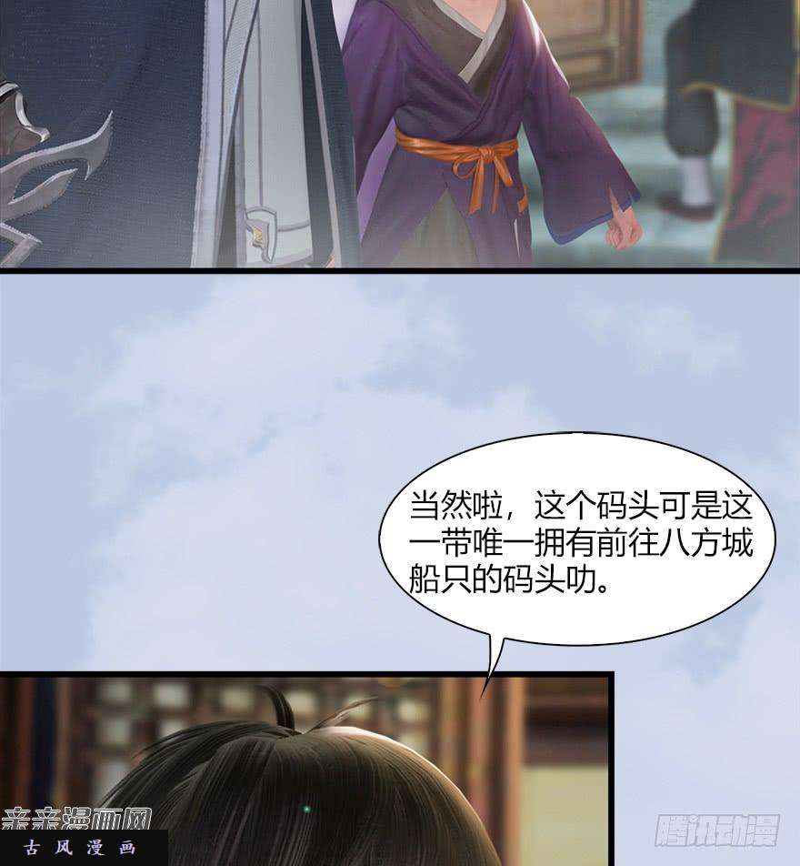 堕玄师40 黑岩码头
