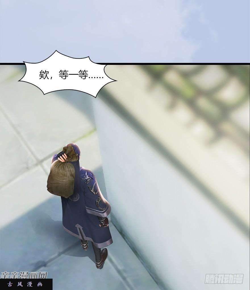 堕玄师041 放开那小萝莉