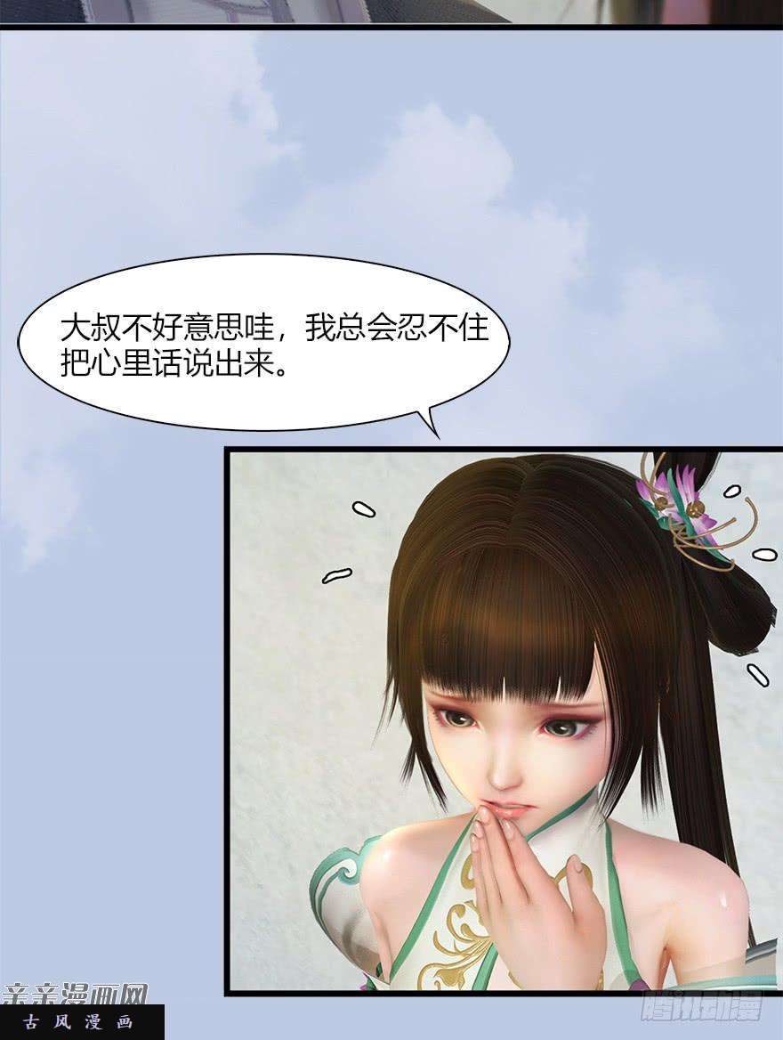 堕玄师041 放开那小萝莉