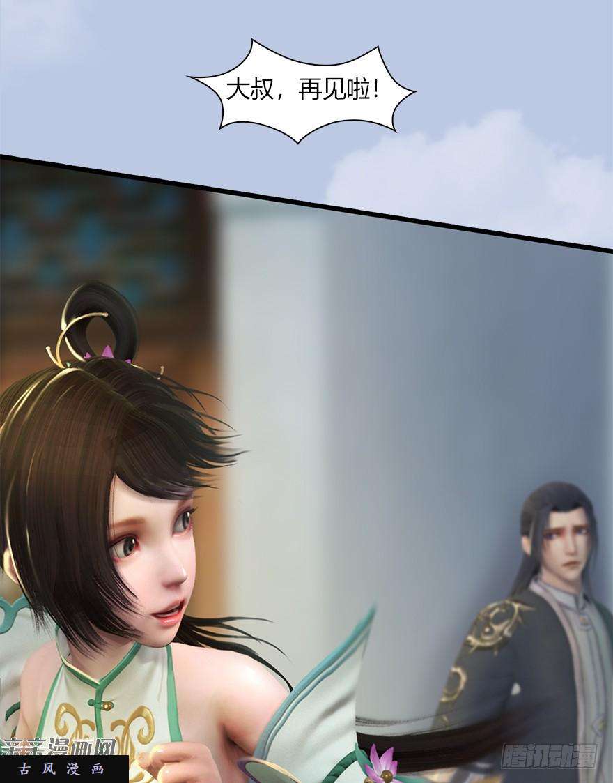 堕玄师041 放开那小萝莉