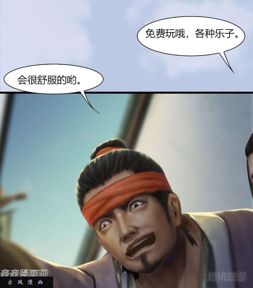 堕玄师041 放开那小萝莉