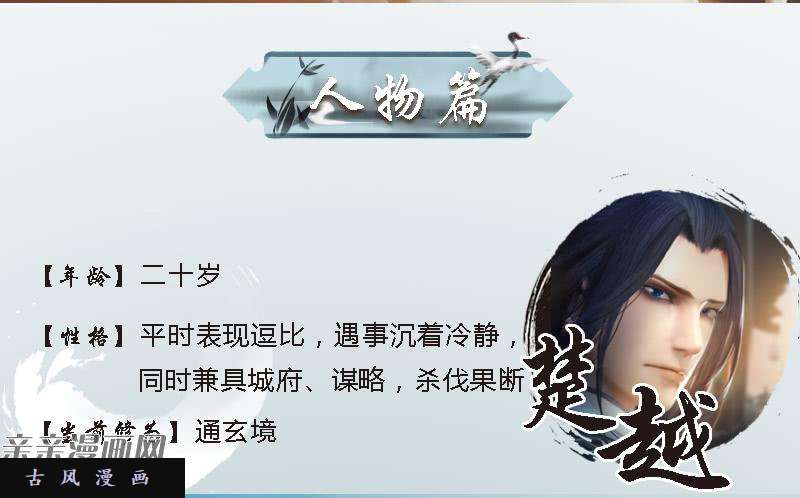 堕玄师番外·堕玄师设定小课堂