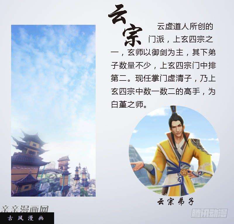 堕玄师番外·堕玄师设定小课堂