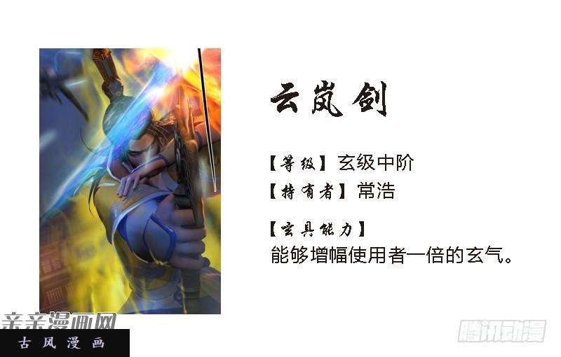 堕玄师番外·堕玄师设定小课堂
