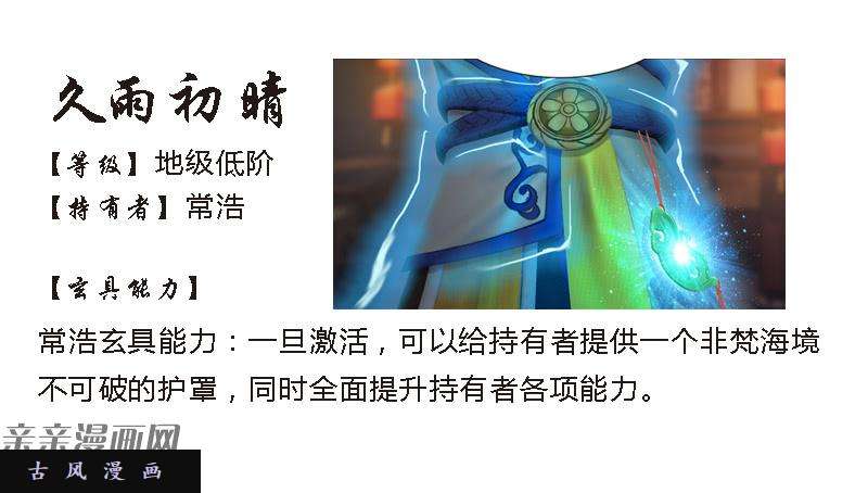 堕玄师番外·堕玄师设定小课堂
