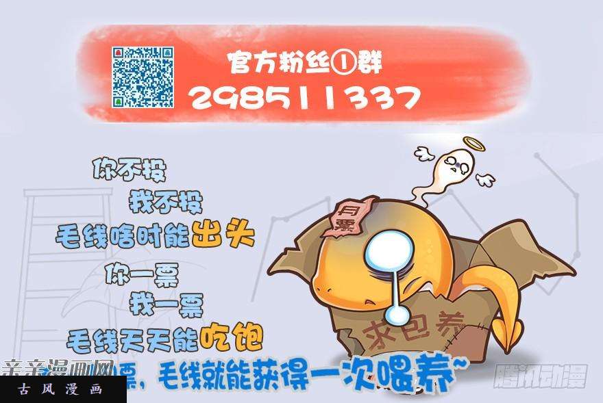 堕玄师番外·堕玄师设定小课堂