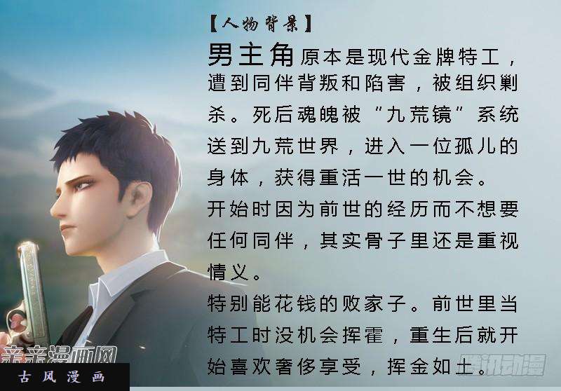 堕玄师番外·堕玄师设定小课堂