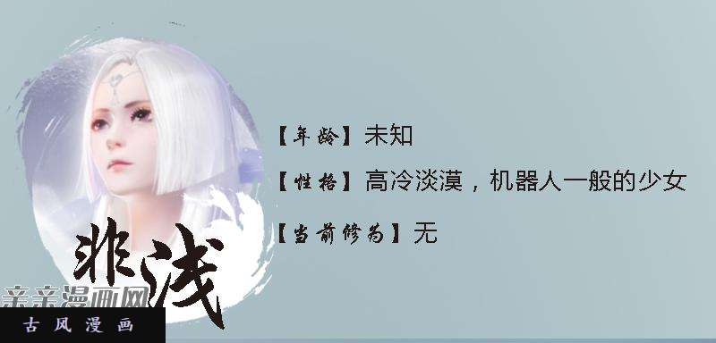 堕玄师番外·堕玄师设定小课堂