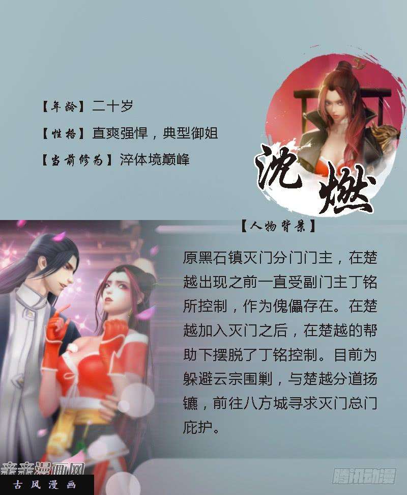 堕玄师番外·堕玄师设定小课堂