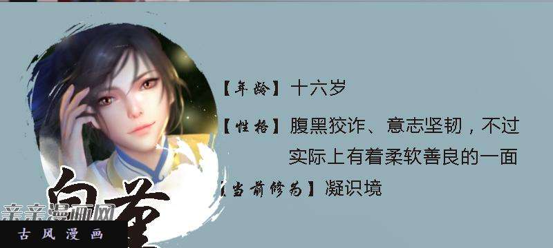 堕玄师番外·堕玄师设定小课堂