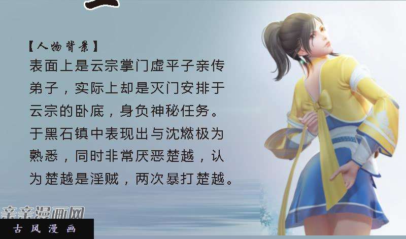 堕玄师番外·堕玄师设定小课堂